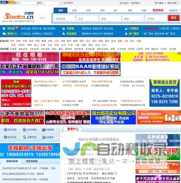 中钢网_钢材价格信息门户网站_钢材网价结算参考平台